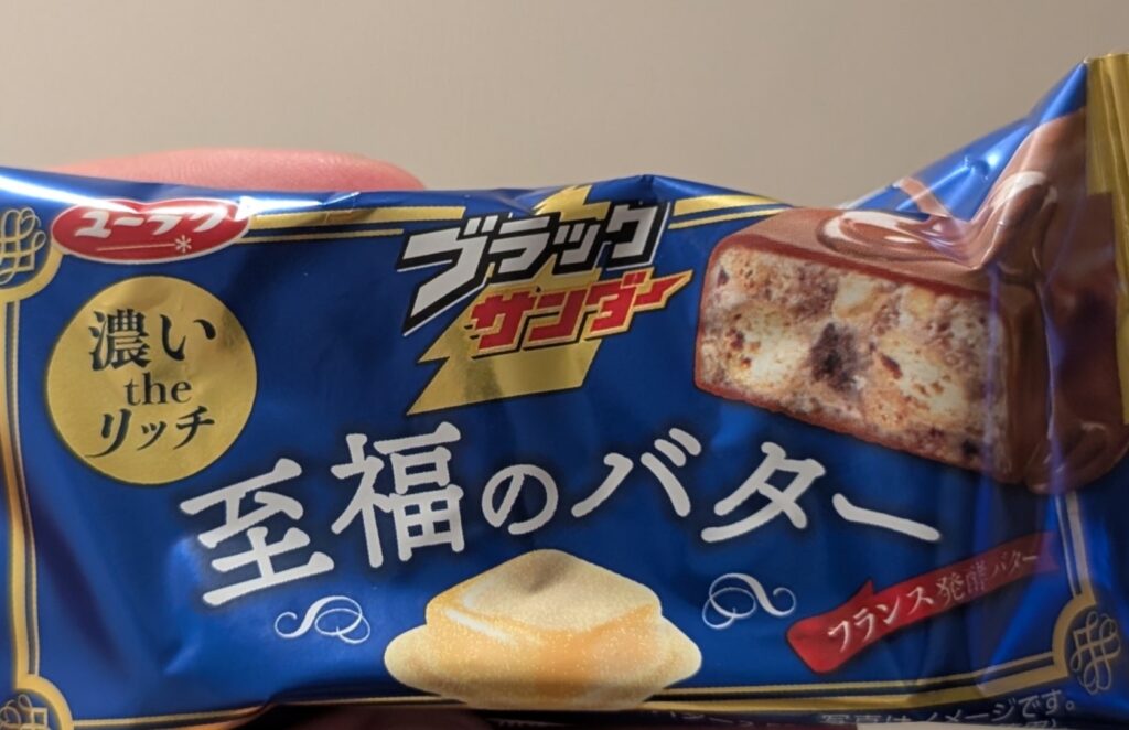 Chocolatinas de konbini